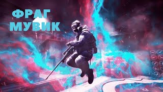 💥 МИНУС КОМАНДА НА MIRAGE | СНОСИМ ЗА СЕКУНДЫ