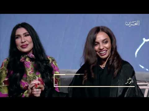 على الوتر مع فاطمة عبدالرحيم ج1