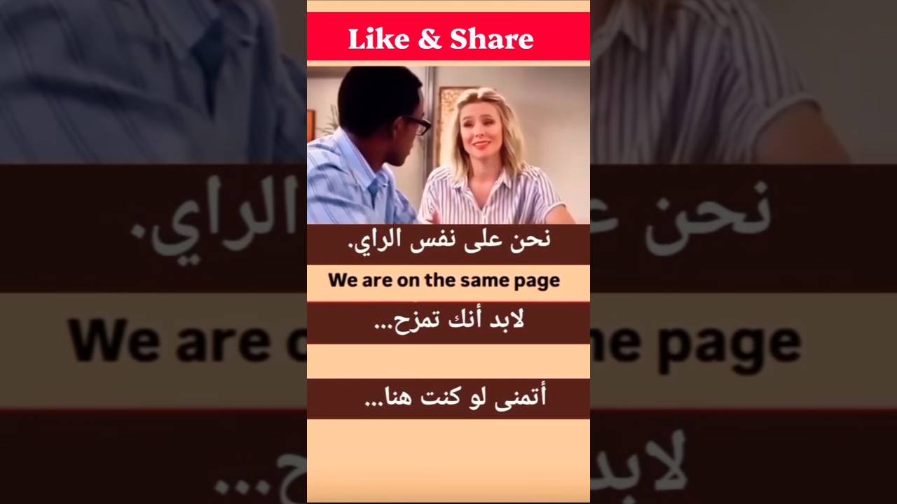 🎬 Learn English from Movies | تعلم الإنجليزية من الأفلام بطريقة ممتعة 📚✨ #learnenglish