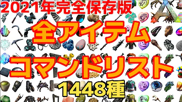 アーク監理者