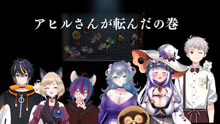 アヒルさんが転んだの巻（Goose Goose Duck）