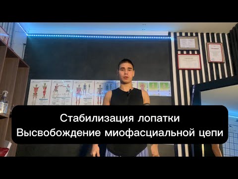 Упражнение для стабилизации