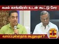 New video by Thanthi TV on YouTube