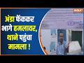 West Bengal News: कुणाल घोष पर फेंके गए अंडे, कालीघाट थाने में शिकायत दर्ज! | Attack on Kunal Ghosh