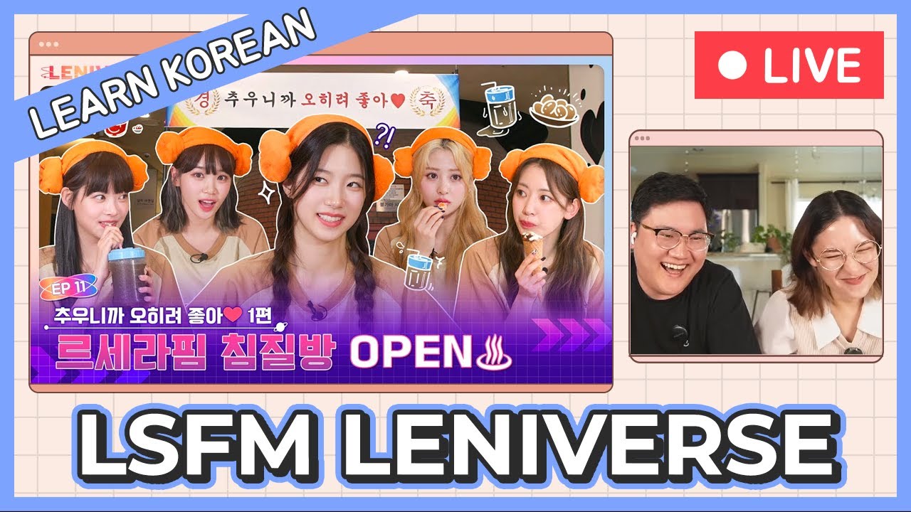 Learn Korean with [LENIVERSE] EP.11 추우니까 오히려 좋아❤ 1편