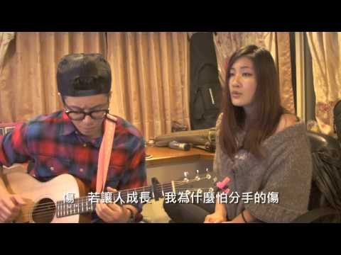 Edison M & 劉明湘Rose   解脫張惠妹)
