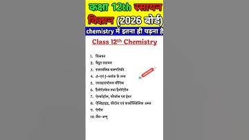 Class 12th Chemistry Up Board Syllabus 2026  #upboard #chemistry #chemistrysyllabus 2026 #shorts