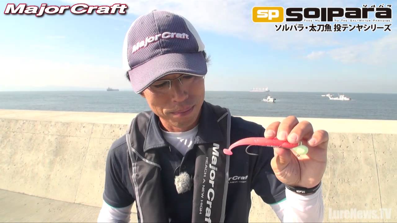 Major Craft] Solpara Tachiuo Tenya Model Explanation - YouTube