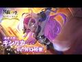 #クロエコ #無職転生 [魔界大帝] キシリカ CV：井口裕香
