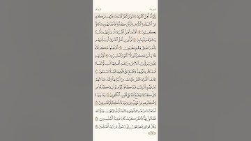 صفحة ( 163 ) #سورة_الأعراف مكتوبة مكررة بصوت #ياسر_الدوسري #الجزء_التاسع #قرآن #تلاوات #quranic