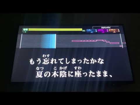 【男性キー】花に亡霊 / ヨルシカ