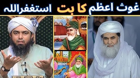 ❤️ Ghous e Azam رحمت اللہ علیہ  ka بت | Ghous e Azam 🥰 koun | | Engineer Muhammad Ali Mirza|🥰
