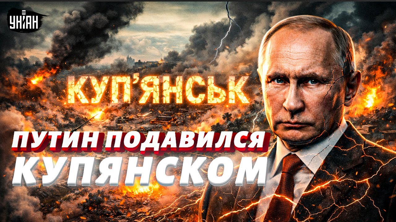 Купянск Путину не по зубам! Ложь Кремля трещит по швам: честный обзор фронта