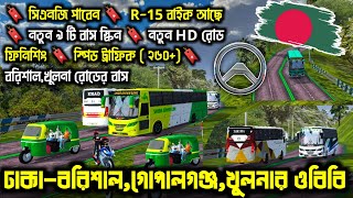 BD Map OBB 100635 & 200635 |Dhaka-Khulna,Barishal,Gopalgonj Road Hino 1J Traffic Bangladesh Obb Link