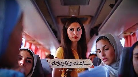 بنت من المنصوره بتتفاجا من اللي زميلها بيعملو عشان بيحبها | ملخص مسلسل ساعته وتاريخه الحلقه الاولى