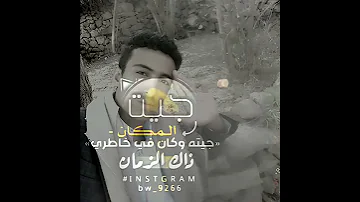 تصاميم حزينه جيت المكان كيته وكان في خاطري ذاك المكان 