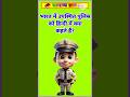 Gk Questions 💯😲|| Gk Quiz 💖|| Gk In Hindi || Gk Ias || #gk #viral #worldgktricks #shorts #viral