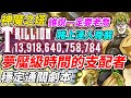 【神魔之塔】DIO 與世界《夢魘級時間的支配者》賭上達人尊嚴不帶老喬穩定通關劇本【平民百姓】JOJO的奇妙冒險、JOJO冒險野郎