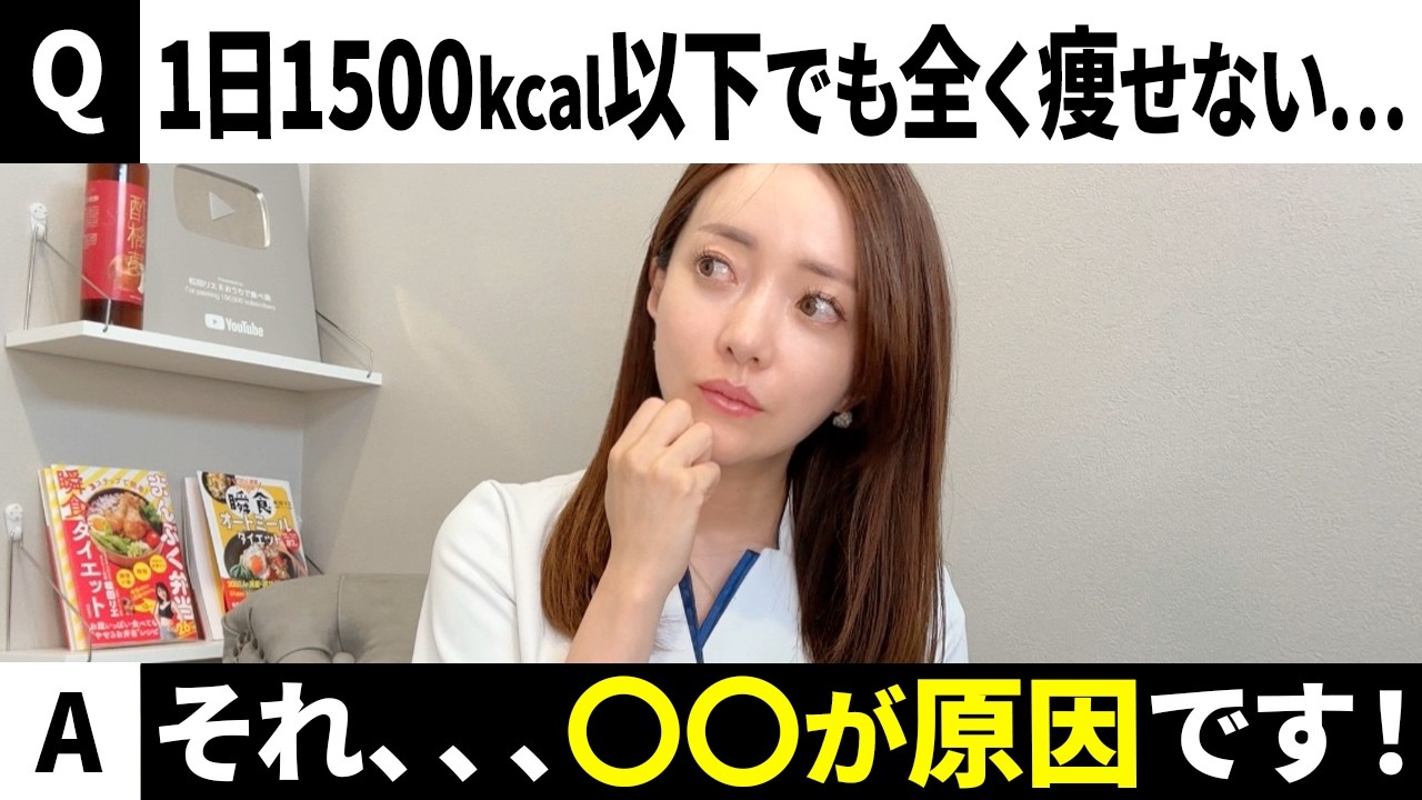 【ここだけの話し】食事制限してるのに痩せない人が一撃で10kg痩せる方法TOP5✨【代謝アップ/１ヶ月で-3kg】
