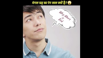 Why is Mars red? Mysterious Facts #shorts