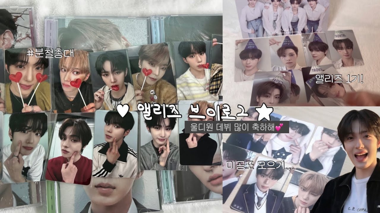 래퍼 여친이 되었습니다 | 앨리즈 브이로그 | 준등기깡 | 반택깡 | 덕질 브이로그 | 알파드라이브원 | 알디원 | 보플2 | 택배깡 | 포카깡 | 분철 총대 | 앨리즈로그 