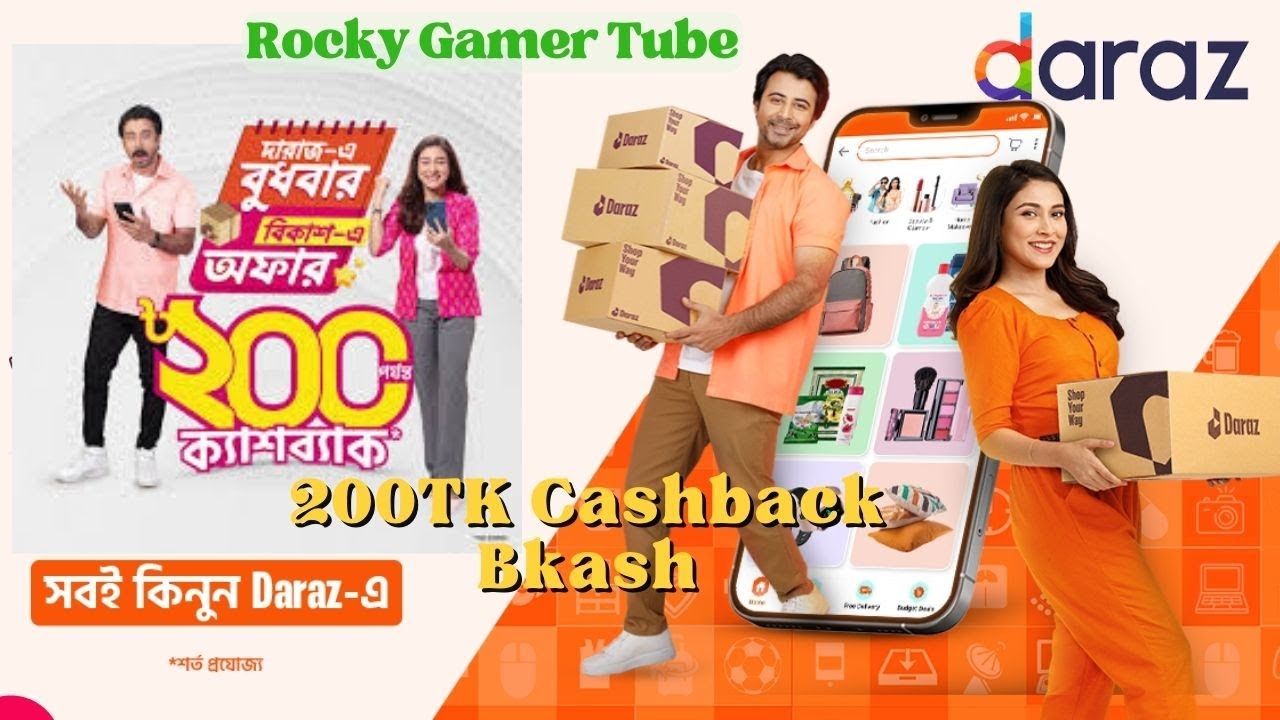 200TK Cashback Bkash Daraz Bkash Payment 10 Cashback Offer 2023 Daraz