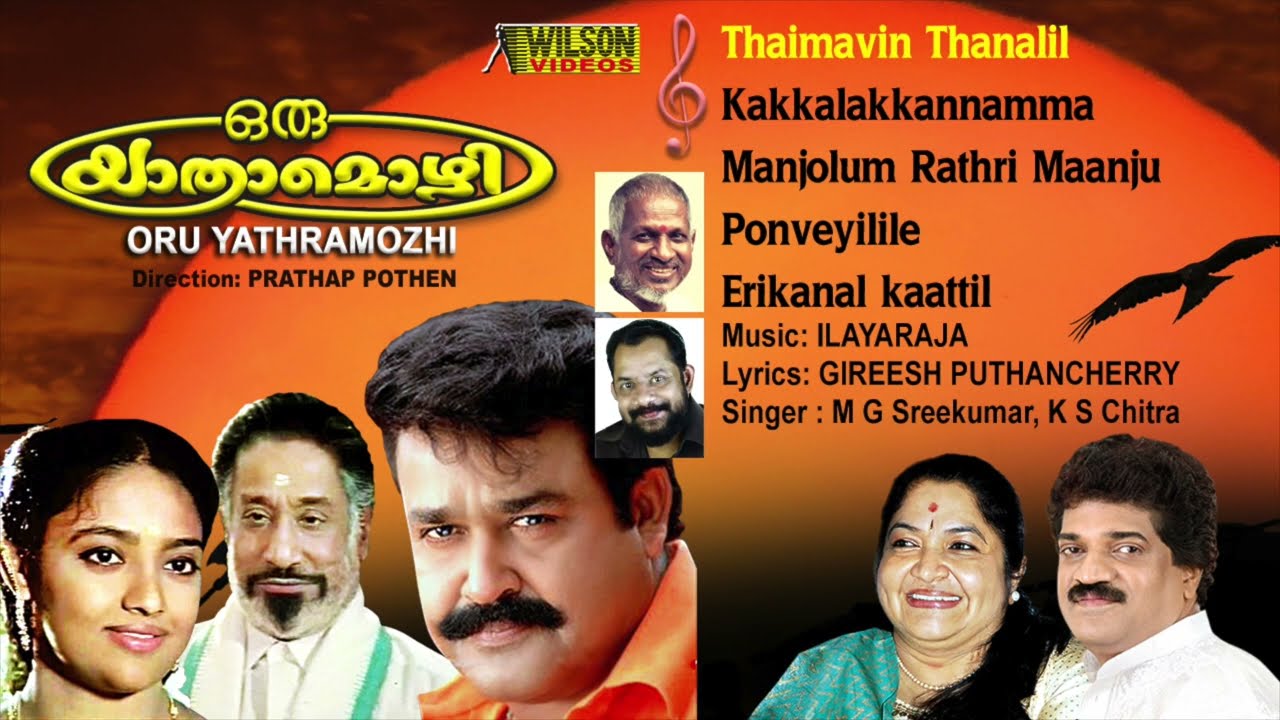 Oru Yathramozhi Malayalam Movie Songs Audio Jukebox  HD Audio Quality  Mohanlal  Ilaiyaraaja 