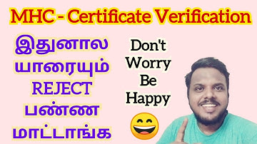 Court exam office assistant, masalchi exam certificate verification full details in tamil 🤙