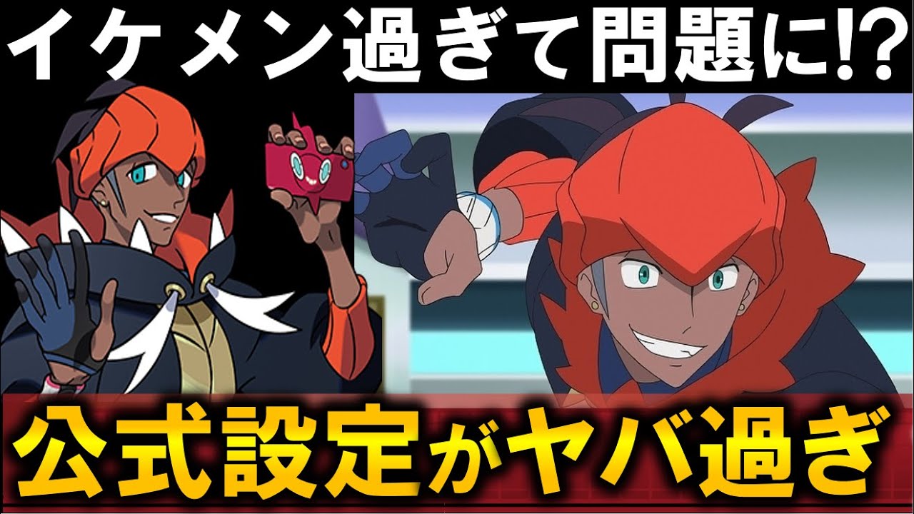 アニポケキバナ役の動画 画像 動画検索 マイルドサイト