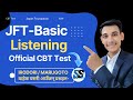 JFT Listening Practice | JFT Listening CBT Test | JFT Model Question | Subash Sensei