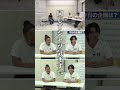 今日の企画は？