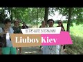 Есть ли любовь в Киеве? Liubov Kiev в Германии, город Целле(Celle)