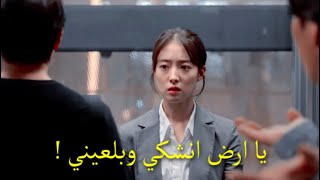 ماصدقت دكتورها وراها وتكلمت عنه 😁💔 || من دراما الطبيب جون