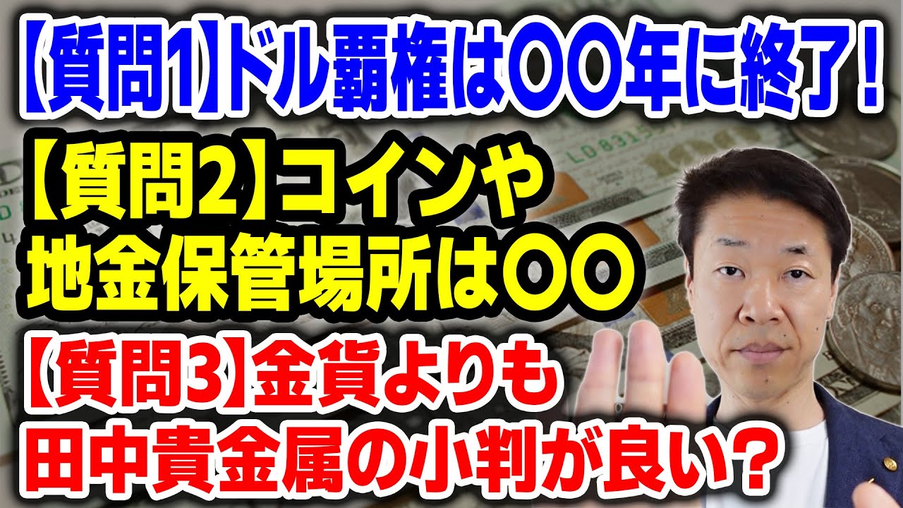 ☆お茶が好き様専用□お値段下げました□ 田中貴金属 ゴールド