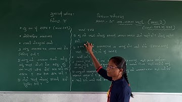 STD 4 GUJARATI MEDIUM SUB PARYAVARAN CH 18 GAM GAMNA PANI PART 3