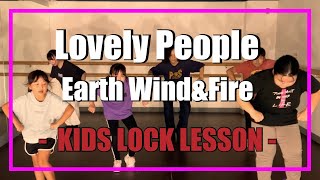 【Lovely People (feat. will.i.am)  - Earth Wind &amp; Fire 】 キッズロック ATSUKO  LESSON