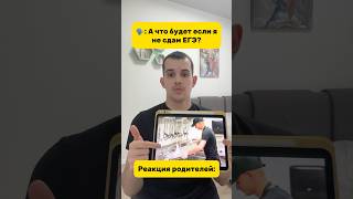 Вы все обязательно сдадите экзамены🥳 #егэ #математика #учебаонлайн