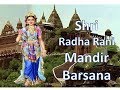 Shri Radha Rani Mandir, Barsana - short trip with complete details - राधा रानी मंदिर बरसना