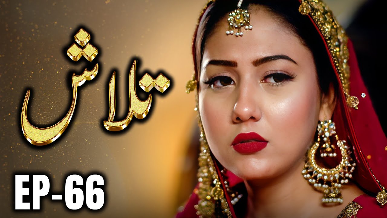 Talash – Episode 66 | A Father’s Desperation, A Daughter’s Sale - New Pakistani Drama