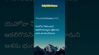 Bible Daily Verses 27-04-2024