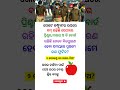 Ips exam question 📚✅🎯#ips #exam #facts #gk #quiz