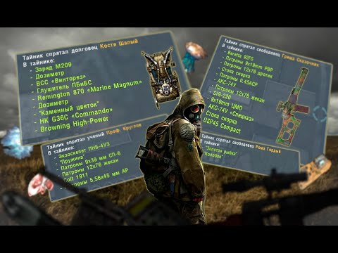 ДАГГЕР, ЭКЗОСКЕЛЕТ и МНОГОЕ ДРУГОЕ ИЗ ТАЙНИКОВ - S.T.A.L.K.E.R. - АПОКАЛИПСИС #2