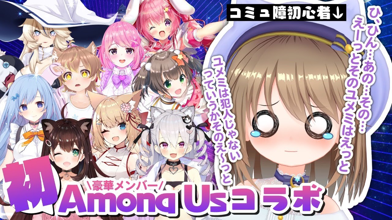 Vtuber 台日vtuber連動among Us C Chat Ptt動漫區 Vtuber 台日vtuber連動among Us C Chat Ptt動漫區