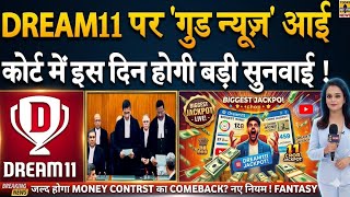 DREAM11 - MY11CIRCLE Good News🥰, Supreme Court Hearing | COMEBACK | Money Contest | Fantasy Cricket screenshot 2