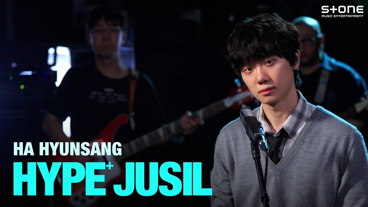 [HYPE JUSIL] [4K] 하현상 - 장마｜하입주실, Stone LIVE