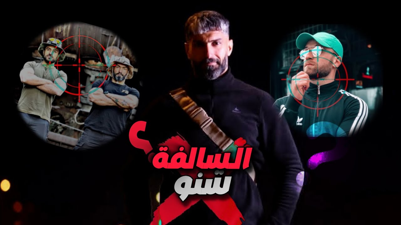 ليش عبدالله كلاسيك زعلان على مصطفى كلاب وحسين تفصيخ؟!.. 