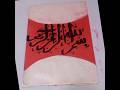 Bismillah arbic caligraphy