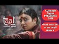 Taali 2023 hindi ott release date  taali full series release date  cyberevilmovies