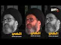 السيد رشيد الحسيني آلهي انصرنا على اعدائنا