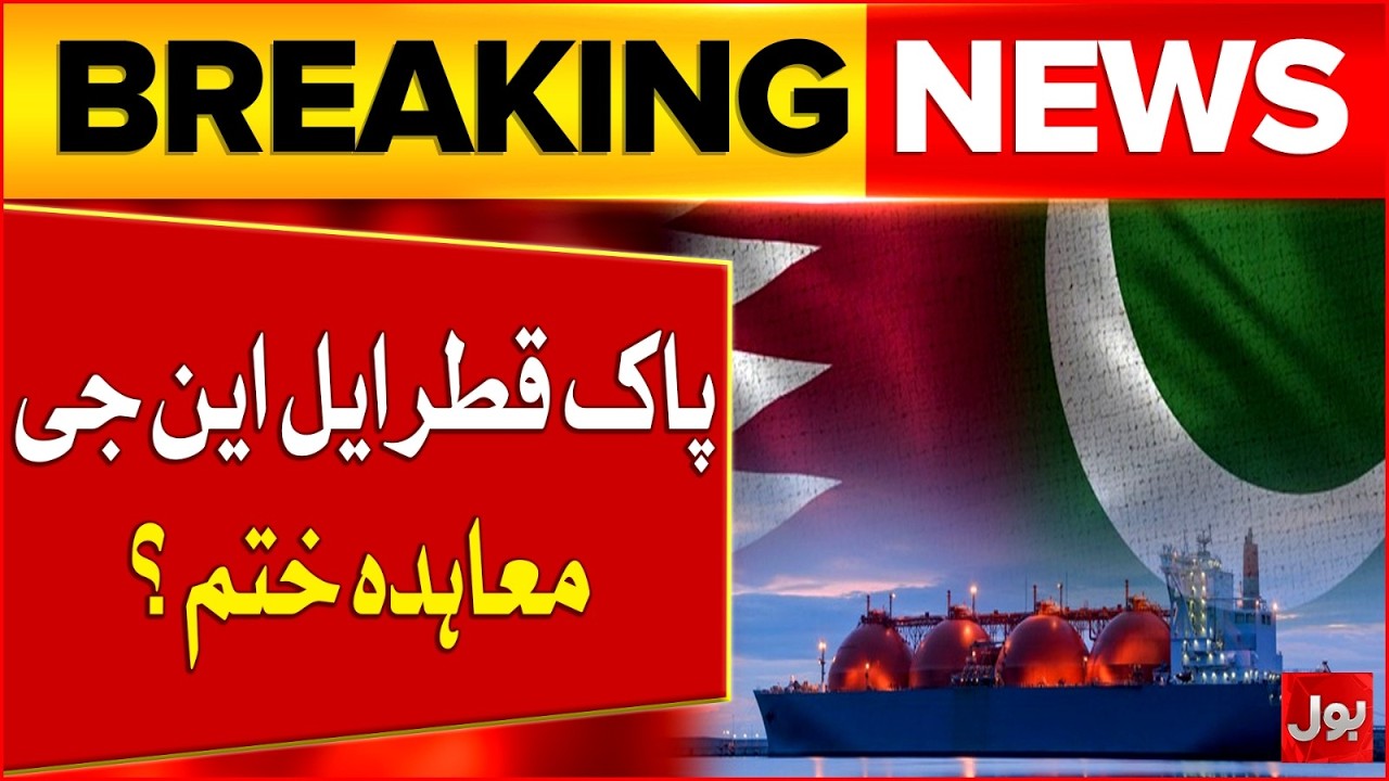 Qatar Energy’s LNG production halt | Deal end with Pakistan? | Bol News